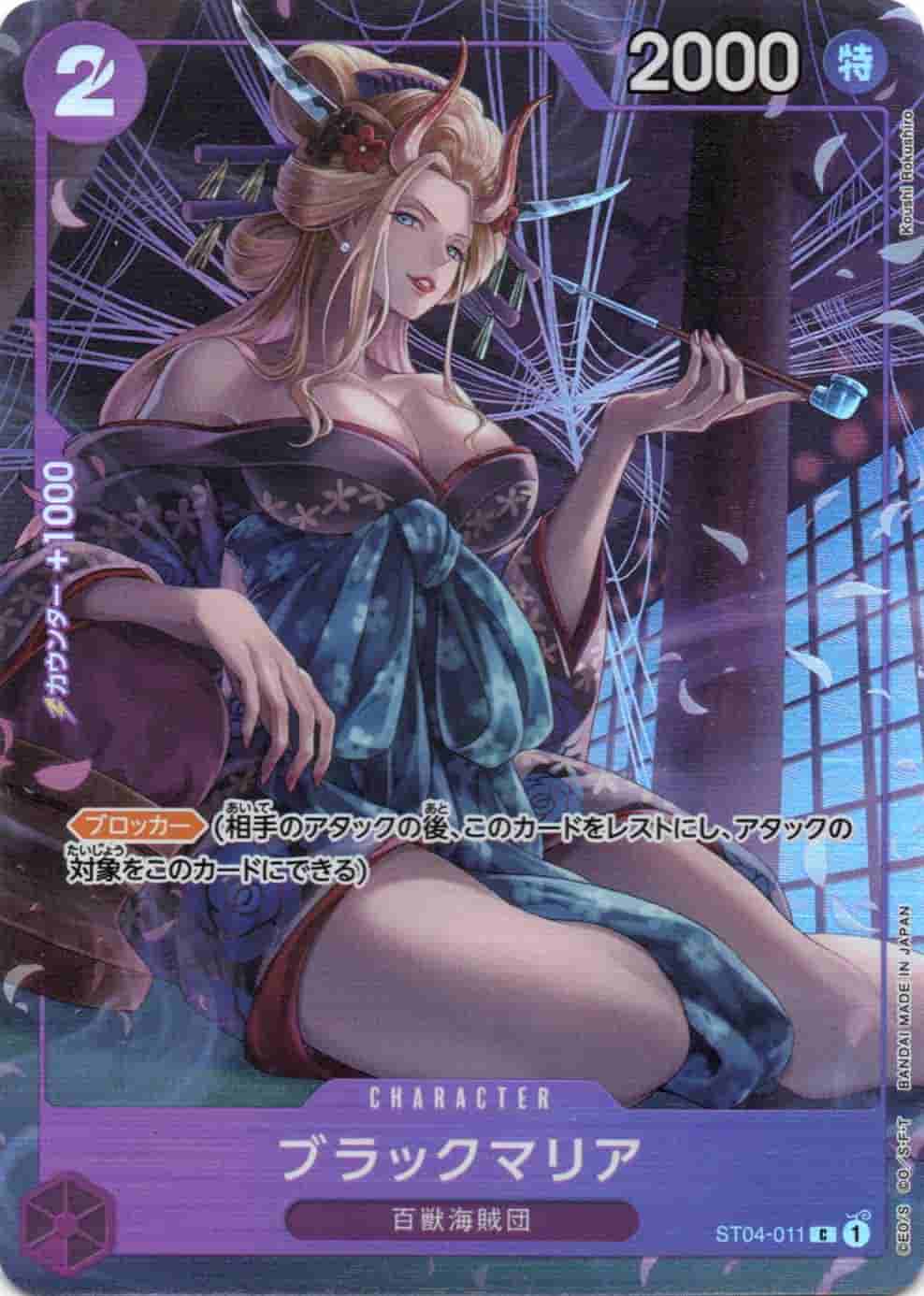 Prize image: Black Maria Parallel (JP) - C (ST04-011)