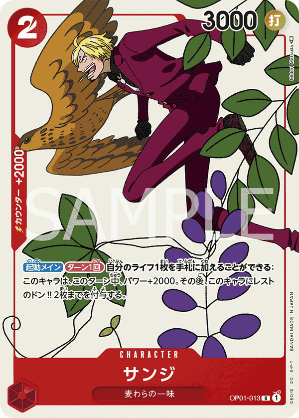 Prize image: PSA10 Sanji (JP) - R (OP01-013)