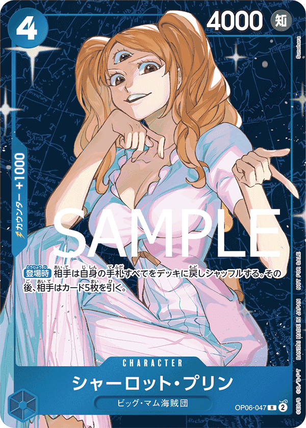 Prize image: Charlotte Pudding Parallel (JP) - R (OP06-047)