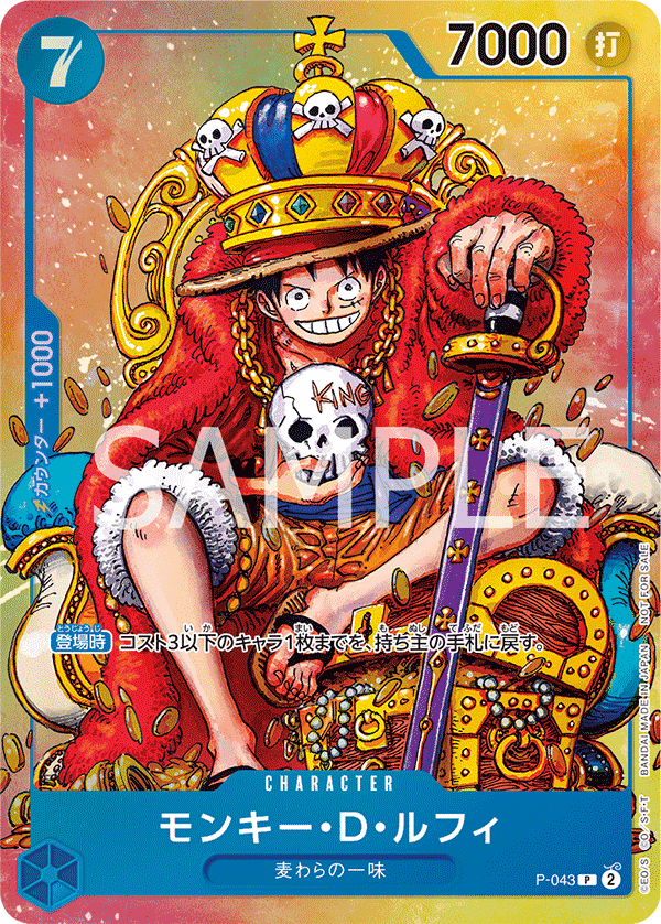 Prize image: PSA10 Monkey.D.Luffy (JP) - P (P-043)