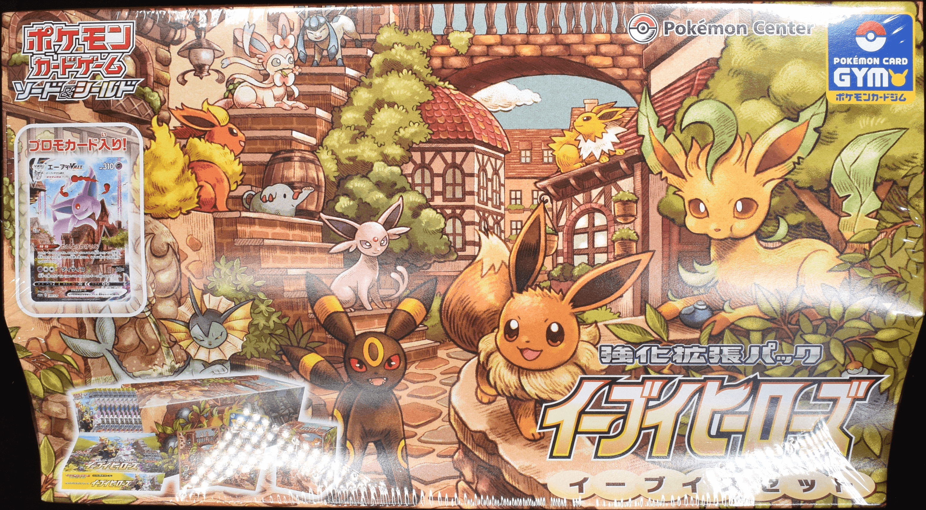 Prize image: (Unopened BOX) Eevee Heroes Eevee's Set (JP) - (-)