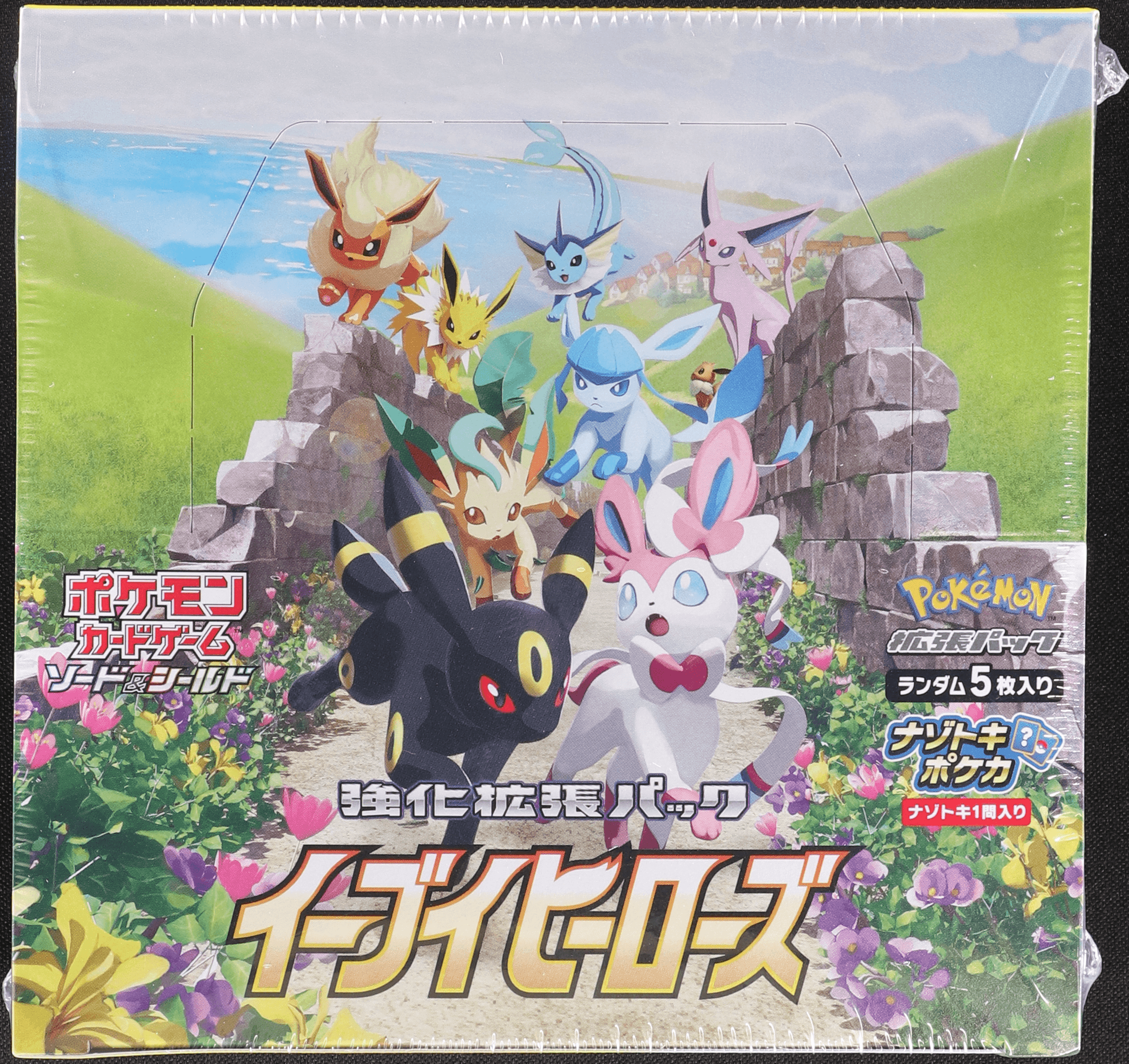 Prize image: (Unopened BOX) Eevee Heroes (JP) - (-)
