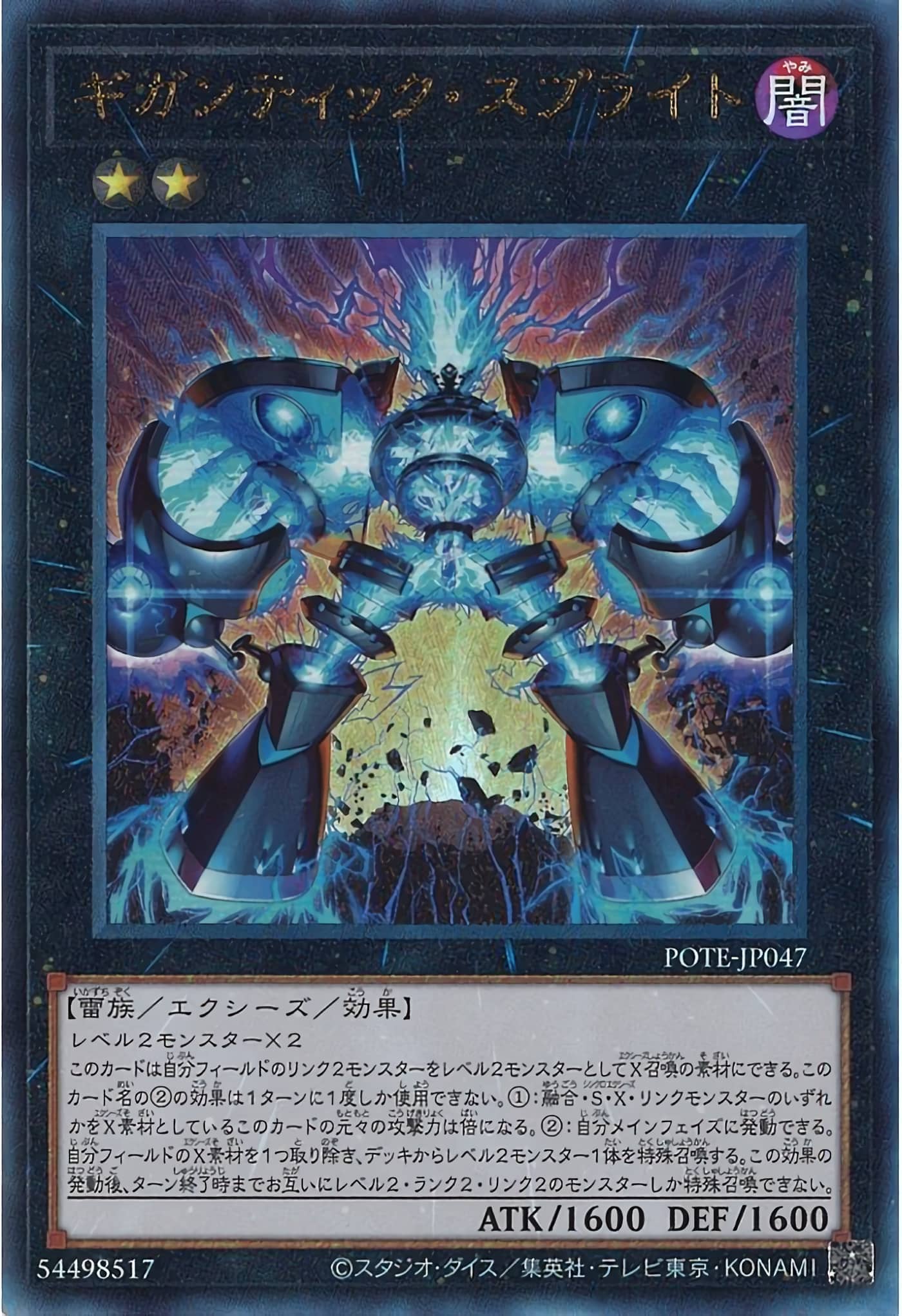Prize image: Gigantic Spright (JP) - UL (POTE-JP047)