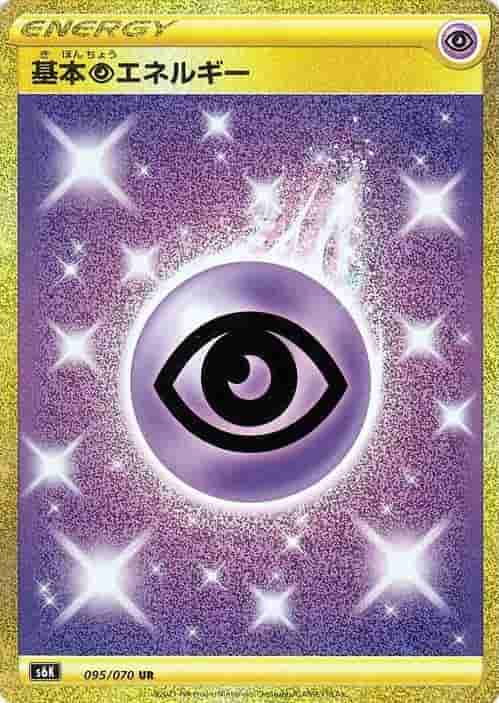 Prize image: Psychic Energy (JP) - UR (S6K 095/070)