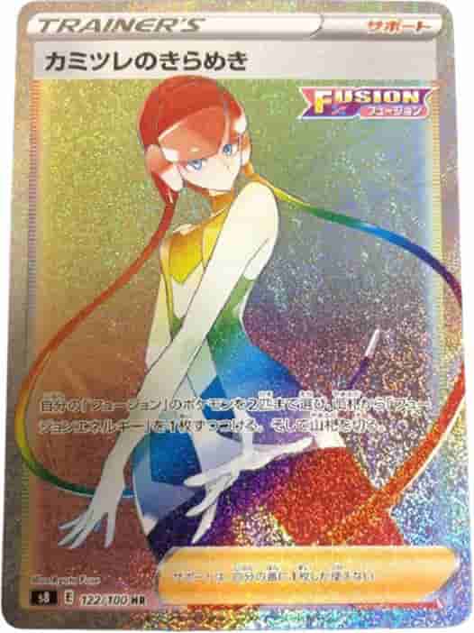 Prize image: Elesa's Sparkle (JP) - HR (S8 122/100)