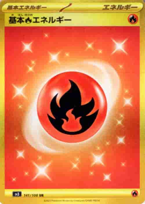 Prize image: Fire Energy (JP) - UR (SV3 141/108)