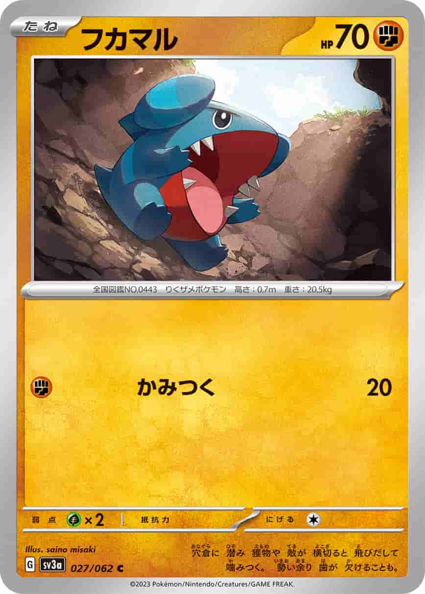 Prize image: Gible (JP) - C (SV3a 027/062)
