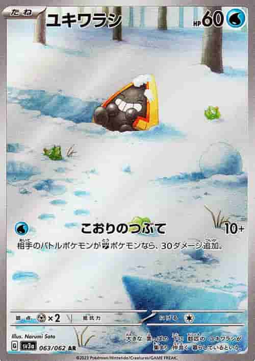 Prize image: Snorunt (JP) - AR (SV3a 063/062)