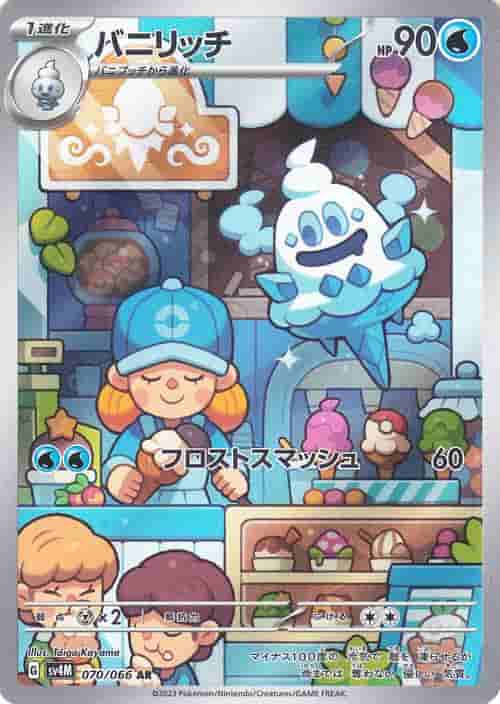 Prize image: Vanillish (JP) - AR (SV4M 070/066)