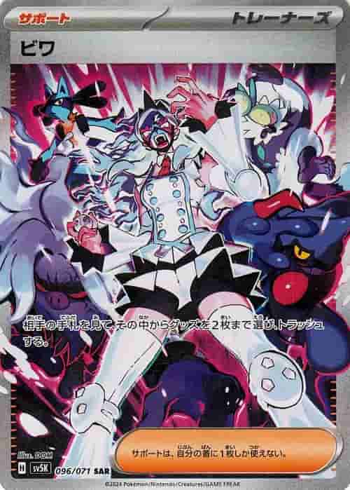 Prize image: Eri (JP) - SAR (sv5K 096/071)