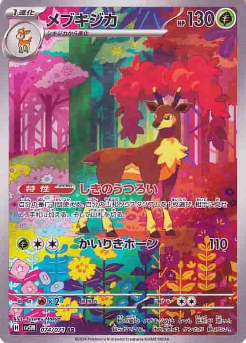 Prize image: Sawsbuck (JP) - AR (sv5M 074/071)