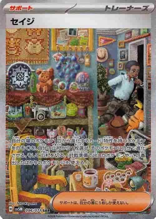 Prize image: Salvatore (JP) - SAR (sv5M 096/071)