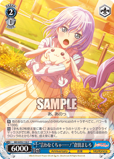 Prize image: “言わなくちゃ……!”倉田ましろ (JP) - C (BD/W95-116)