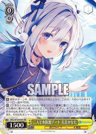 Prize image: 二人で水族館デート 天音かなた (JP) - RR (HOL/W104-001)