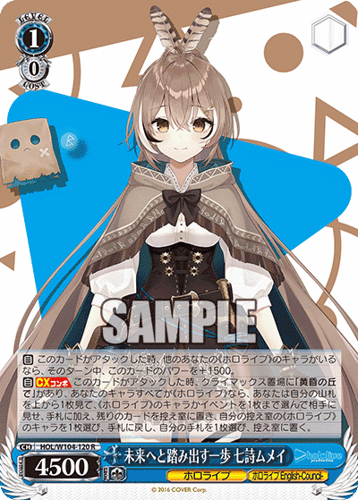 Prize image: 未来へと踏み出す一歩 七詩ムメイ (JP) - R (HOL/W104-120)