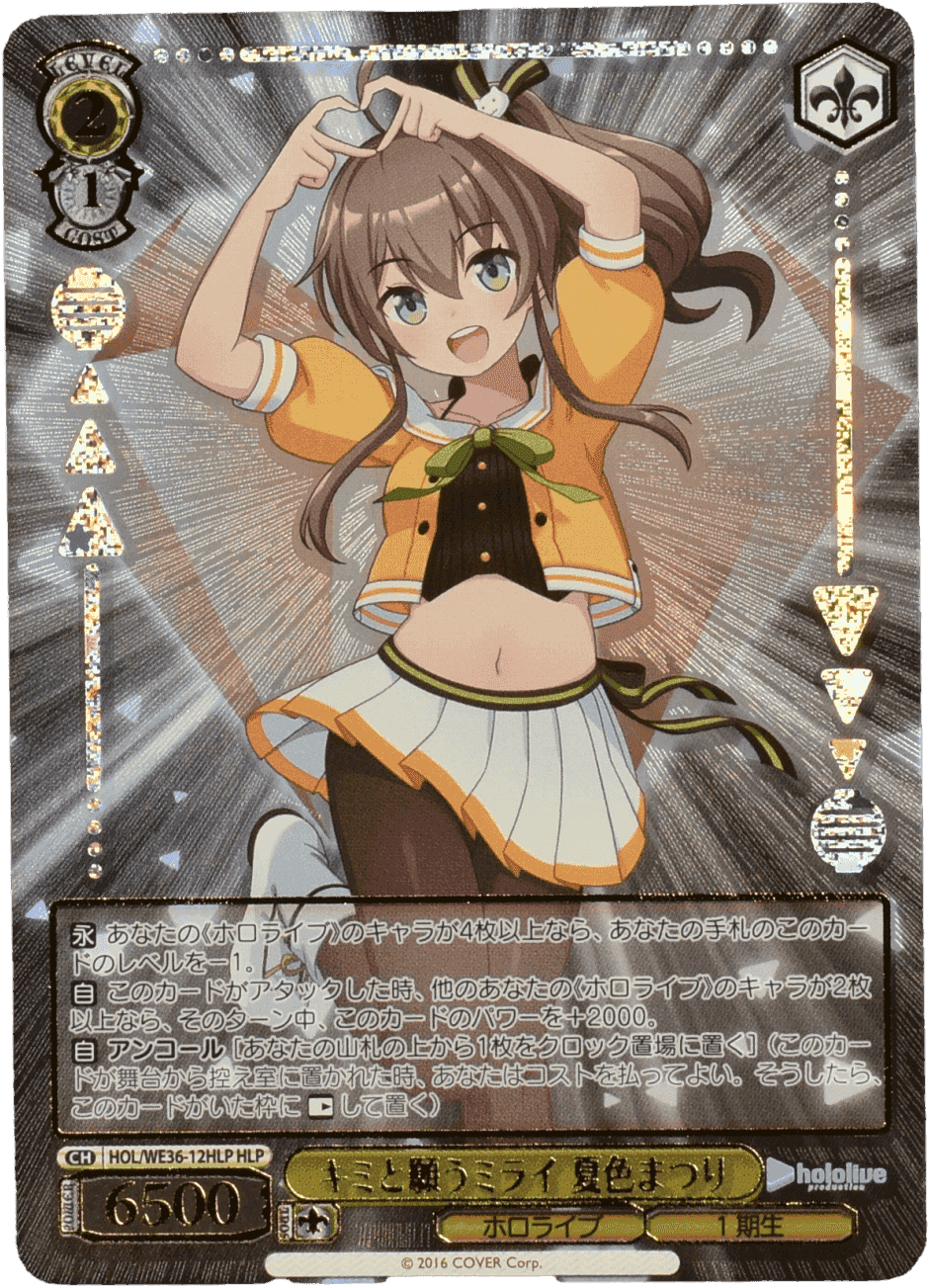 Prize image: キミと願うミライ 夏色まつり (JP) - HLP (HOL/WE36-12HLP)