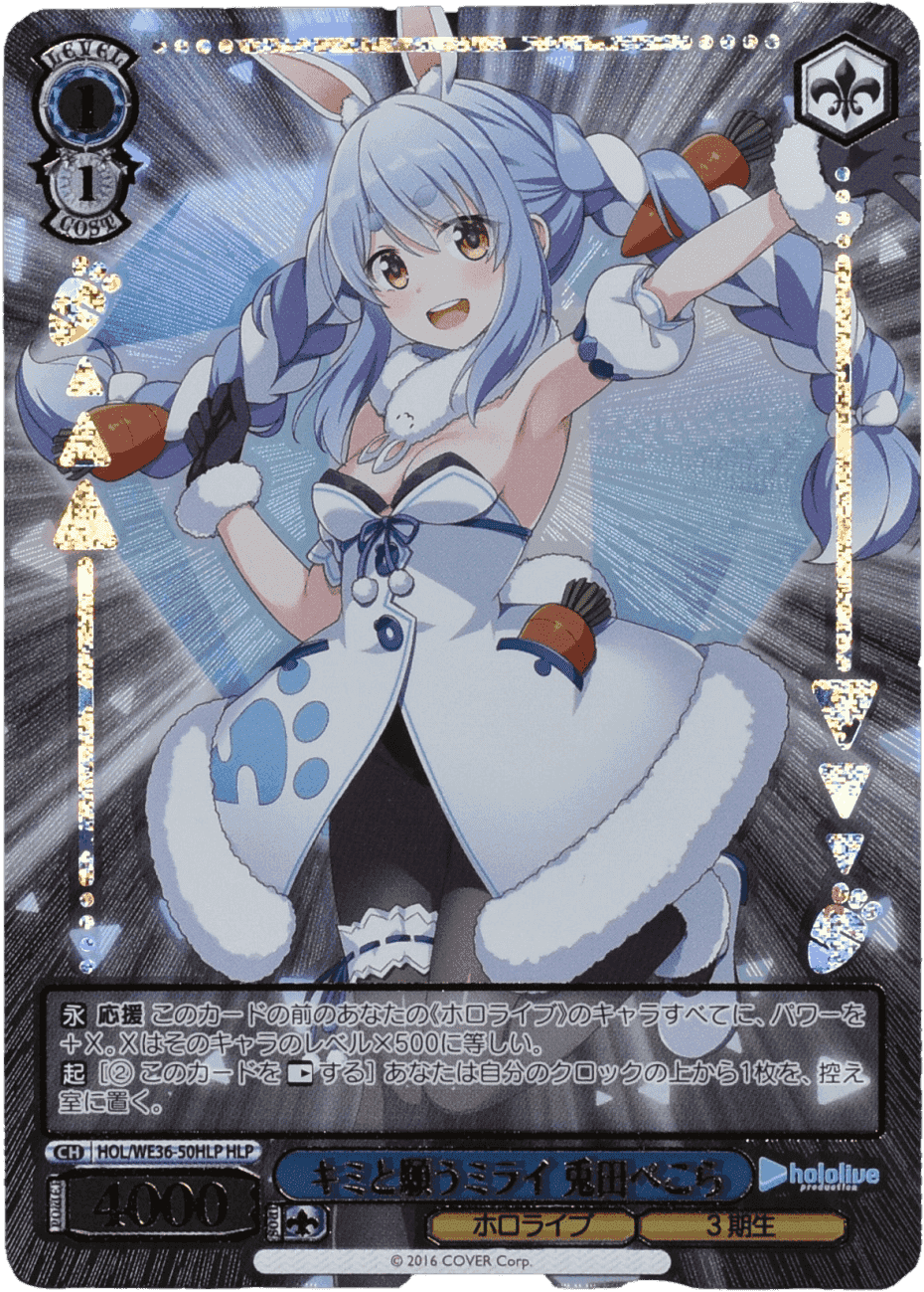 Prize image: キミと願うミライ 兎田ぺこら (JP) - HLP (HOL/WE36-50HLP)