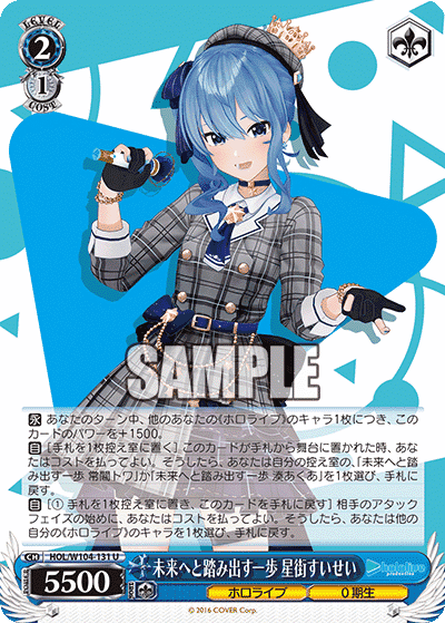 Prize image: 未来へと踏み出す一歩 星街すいせい (JP) - U (HOL/W104-131)