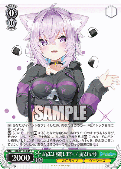 Prize image: お家にお邪魔します…! 猫又おかゆ (JP) - R (HOL/W104-045)