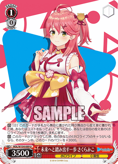 Prize image: 未来へと踏み出す一歩 さくらみこ (JP) - U (HOL/W104-089)