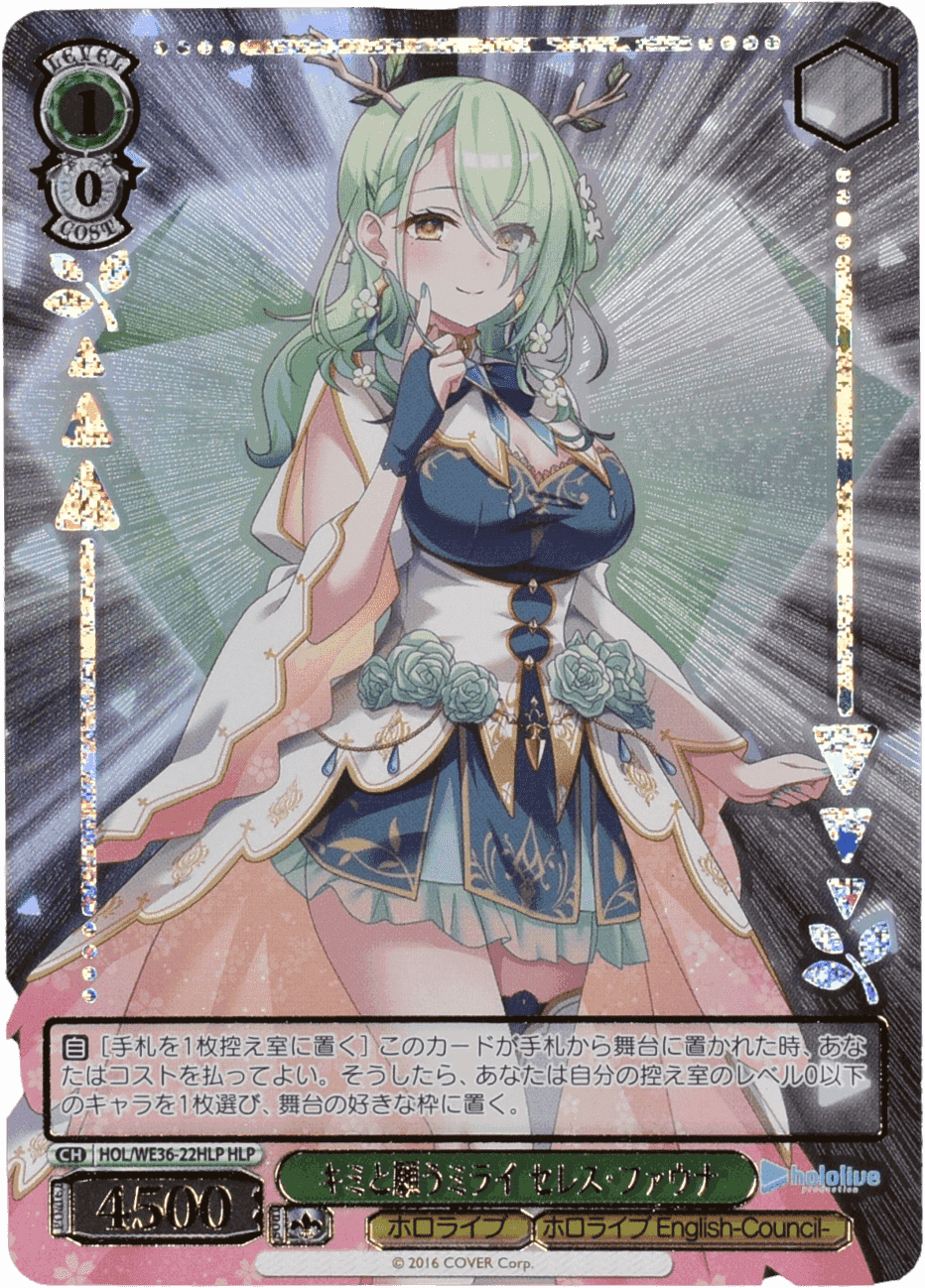 Prize image: キミと願うミライ セレス・ファウナ (JP) - HLP (HOL/WE36-22HLP)