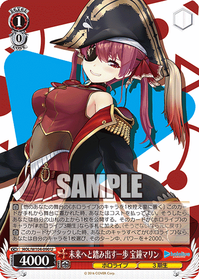 Prize image: 未来へと踏み出す一歩 宝鐘マリン (JP) - U (HOL/W104-090)