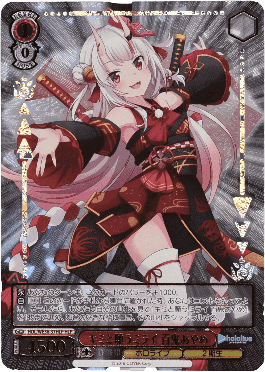 Prize image: キミと願うミライ 百鬼あやめ (JP) - HLP (HOL/WE36-37HLP)