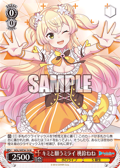 Prize image: キミと願うミライ 桃鈴ねね - N (HOL/WE36-34)