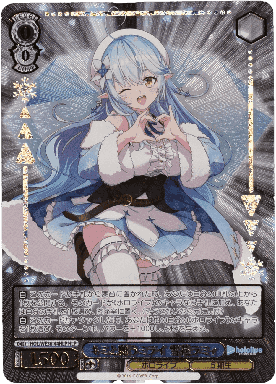 Prize image: キミと願うミライ 雪花ラミィ (JP) - HLP (HOL/WE36-44HLP)