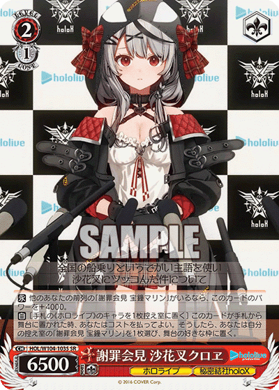 Prize image: 謝罪会見 沙花叉クロヱ (JP) - SR (HOL/W104-103S)