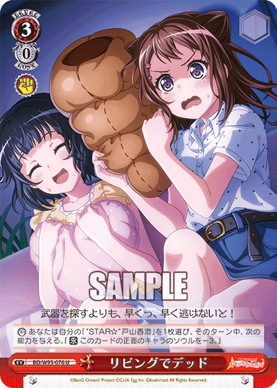 Prize image: リビングでデッド (JP) - U (BD/W95-076)