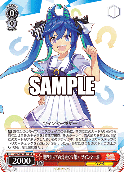 Prize image: 限界知らずの爆走ウマ娘! ツインターボ (JP) - C (UMA/W106-105)