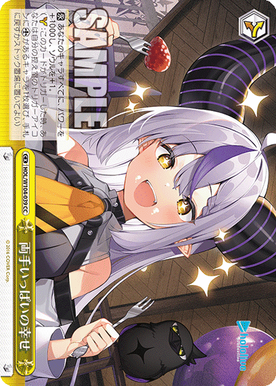 Prize image: 両手いっぱいの幸せ (JP) - CC (HOL/W104-039)