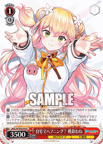 Prize image: 自宅でハプニング? 桃鈴ねね - R (HOL/W104-079)
