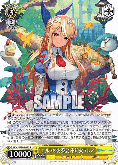 Prize image: エルフのお茶会 不知火フレア (JP) - R (HOL/W104-013)