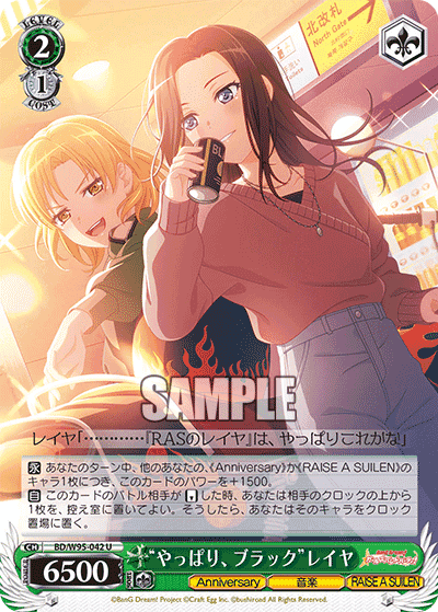 Prize image: “やっぱり、ブラック”レイヤ (JP) - U (BD/W95-042)