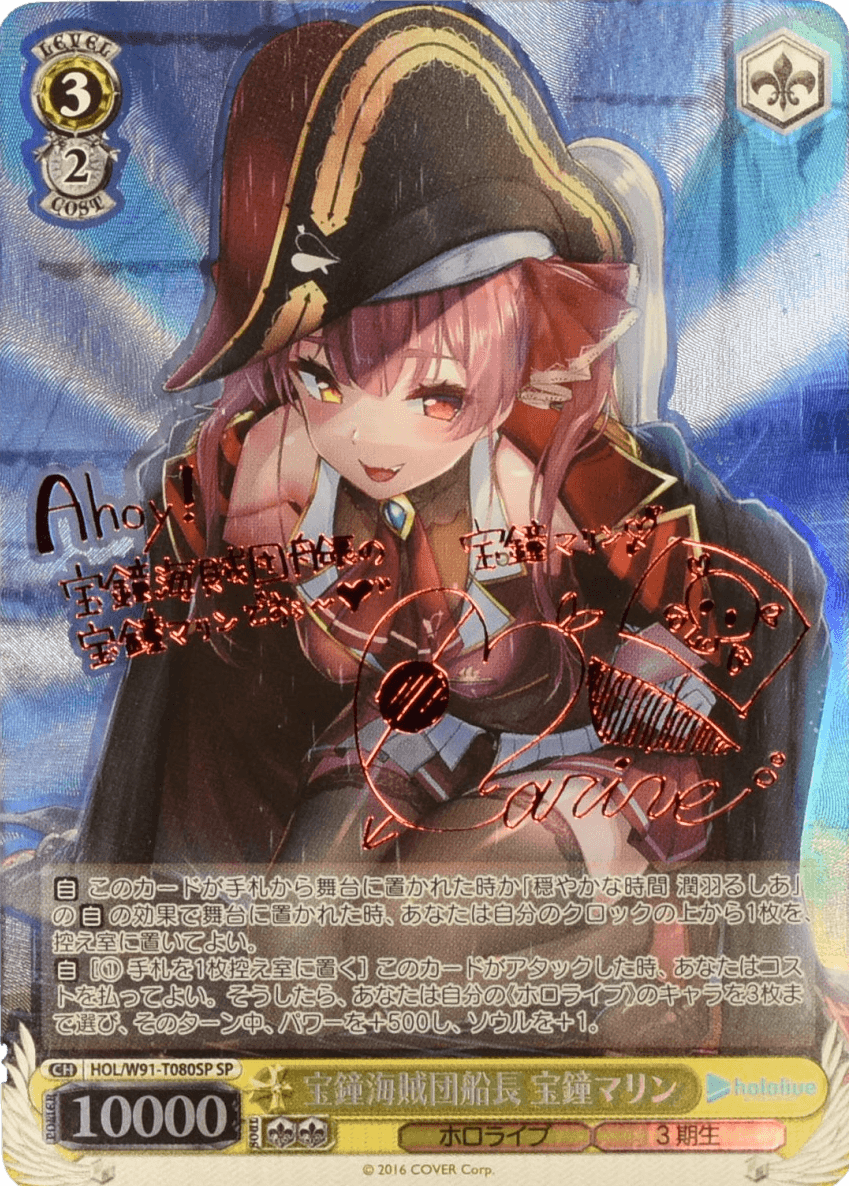 Prize image: PSA10 宝鐘海賊団船長 宝鐘マリン Signed (JP) - SP (HOL/W91-T080SP)