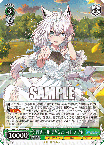 Prize image: 茜さす地でキミと 白上フブキ (JP) - R (HOL/W104-048)