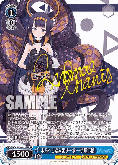 Prize image: 未来へと踏み出す一歩 一伊那尓栖 Signed (JP) - SP (HOL/W104-139SP)