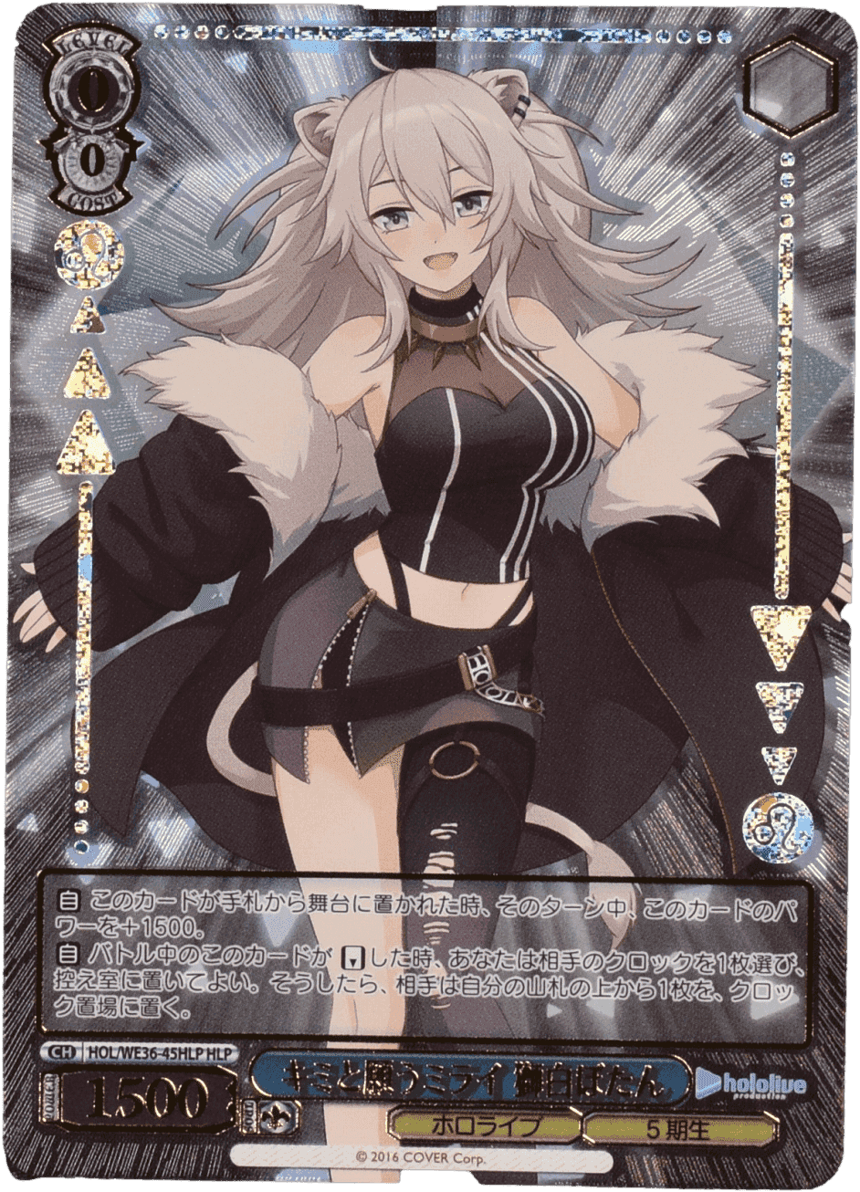 Prize image: キミと願うミライ 獅白ぼたん (JP) - HLP (HOL/WE36-45HLP)