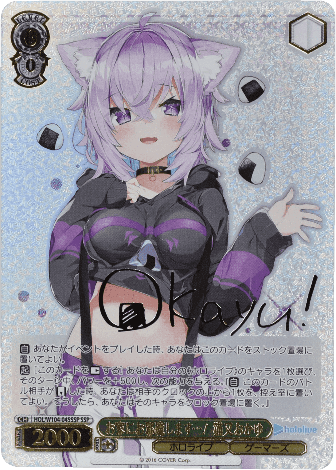 Prize image: お家にお邪魔します…! 猫又おかゆ Signed (JP) - SSP (HOL/W104-045SSP)