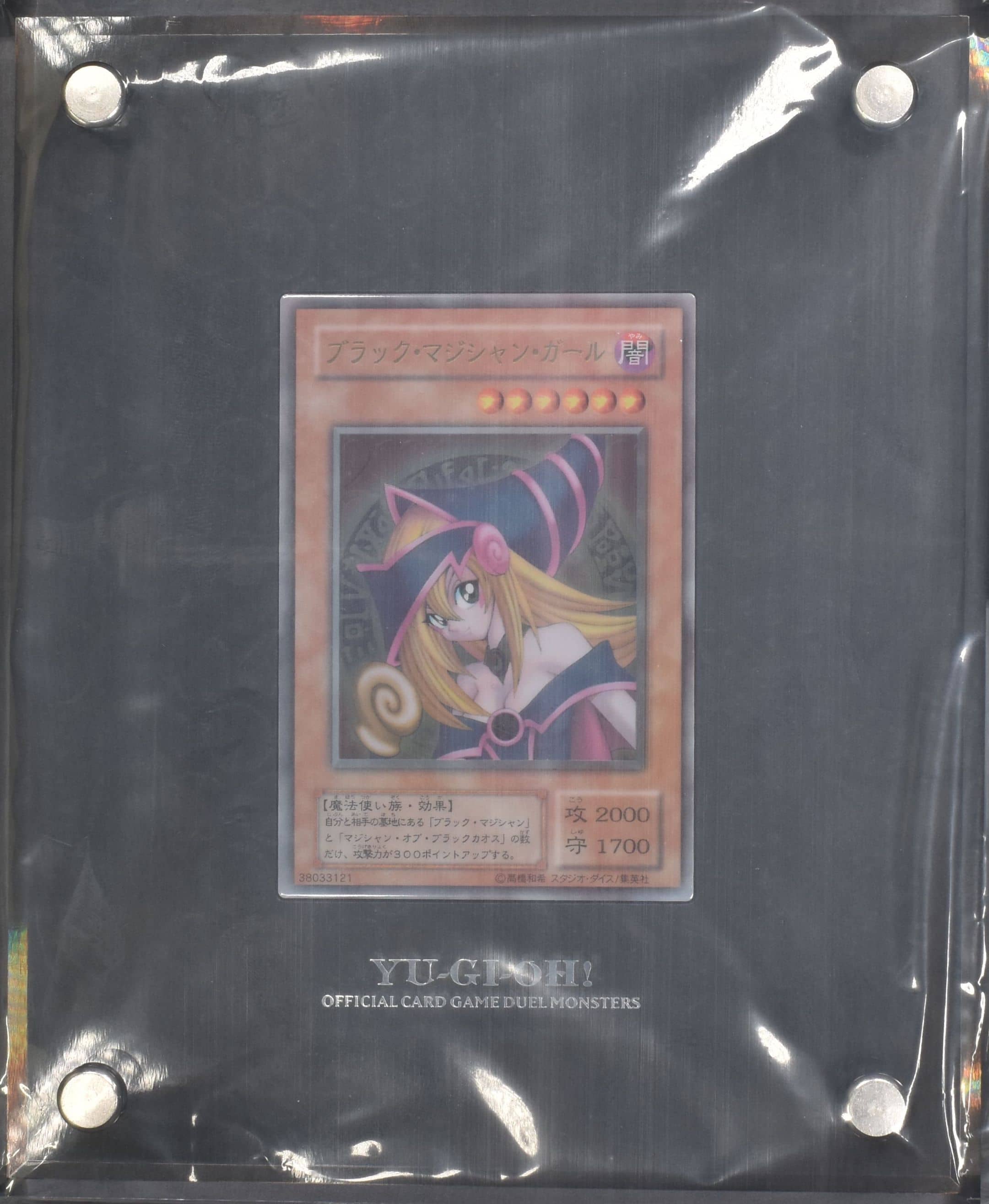 Prize image: ブラック・マジシャン・ガール ステンレス製 - (-)