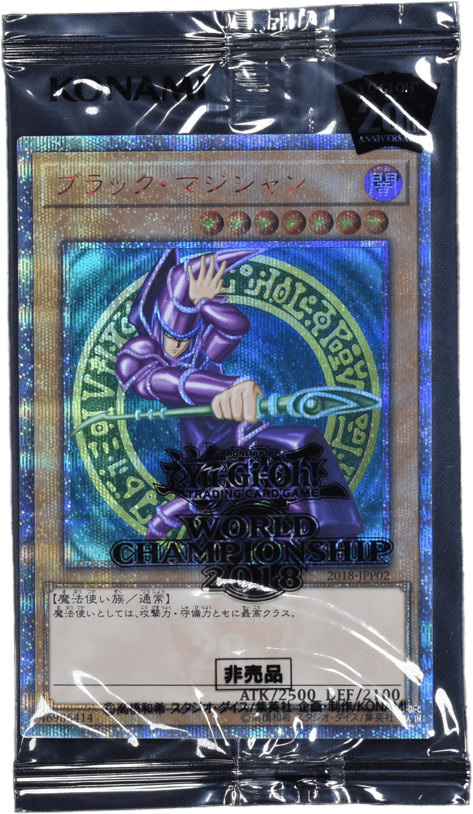 Prize image: ブラック・マジシャン (未開封) (JP) - 20thSE (2018-JPP02)