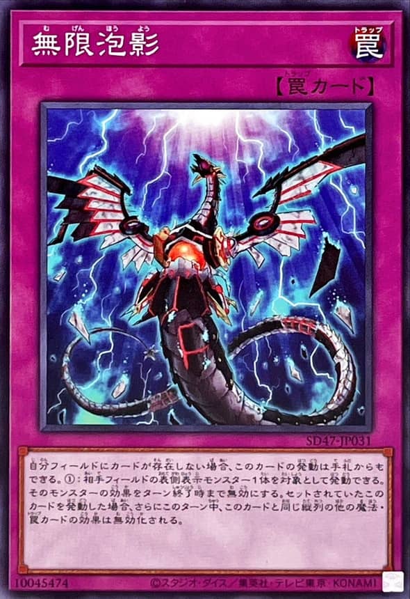 Prize image: Infinite Impermanence (JP) - N (SD47-JP031)