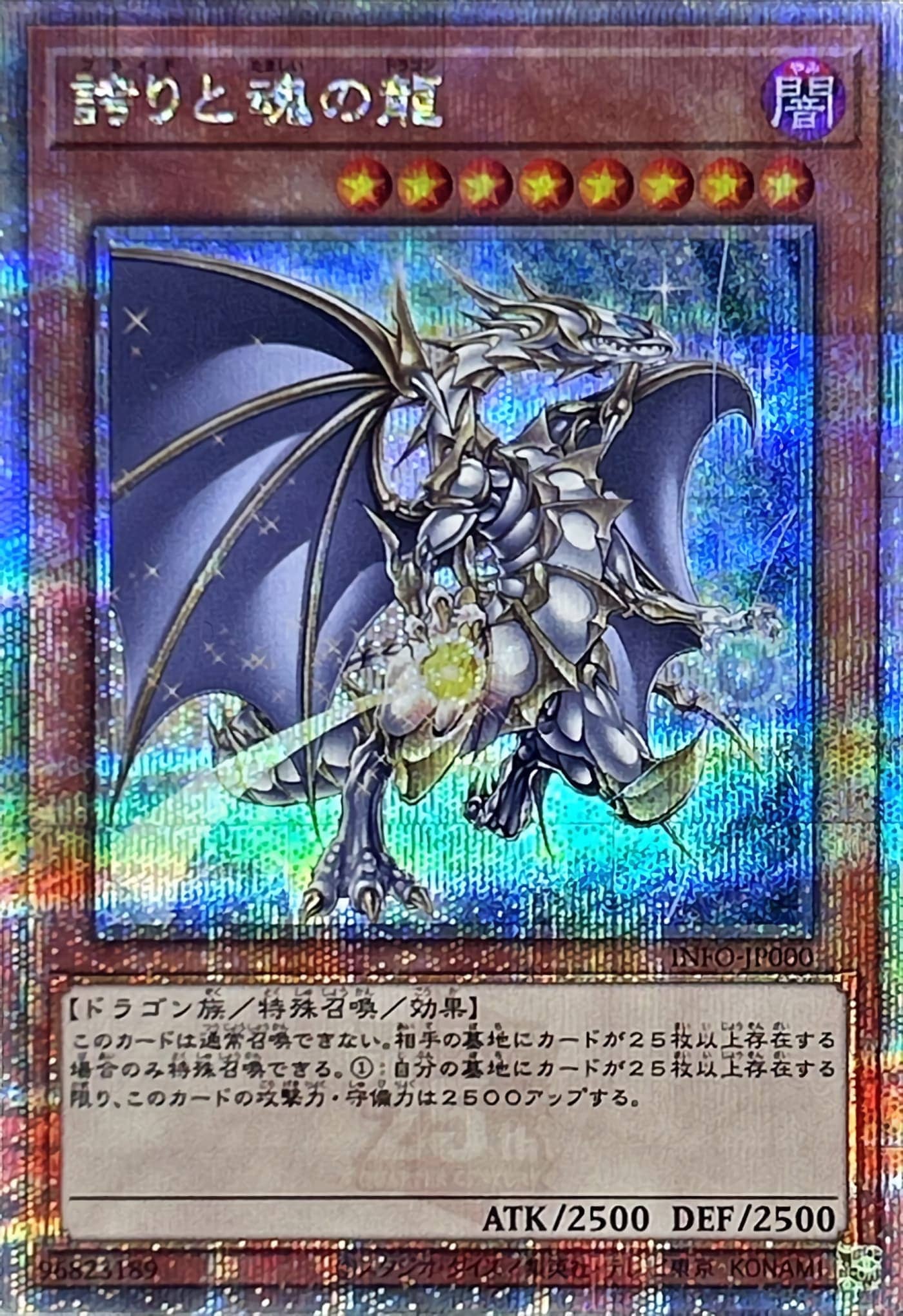 Prize image: PSA10 Dragon of Soul and Pride (JP) - QCSE (INFO-JP000)