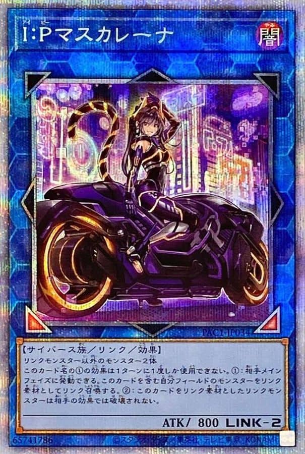 Prize image: I:Pマスカレーナ ALT.ART - PSE (PAC1-JP034)