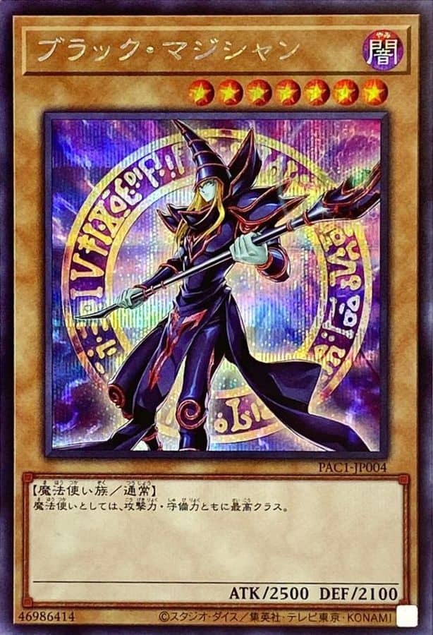 Prize image: Dark Magician ALT.ART (JP) - SE (PAC1-JP004)
