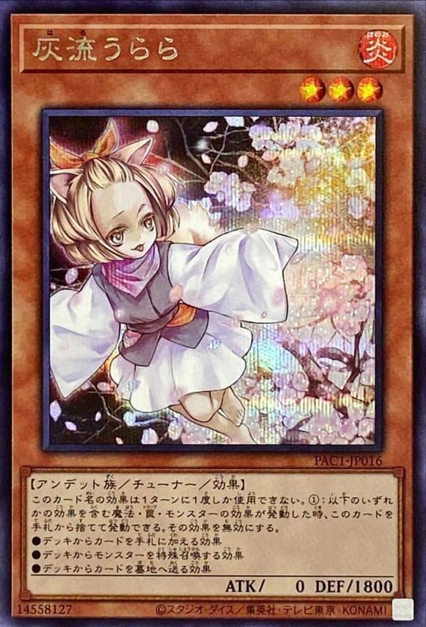 Prize image: Ash Blossom & Joyous Spring (JP) - SE (PAC1-JP016)