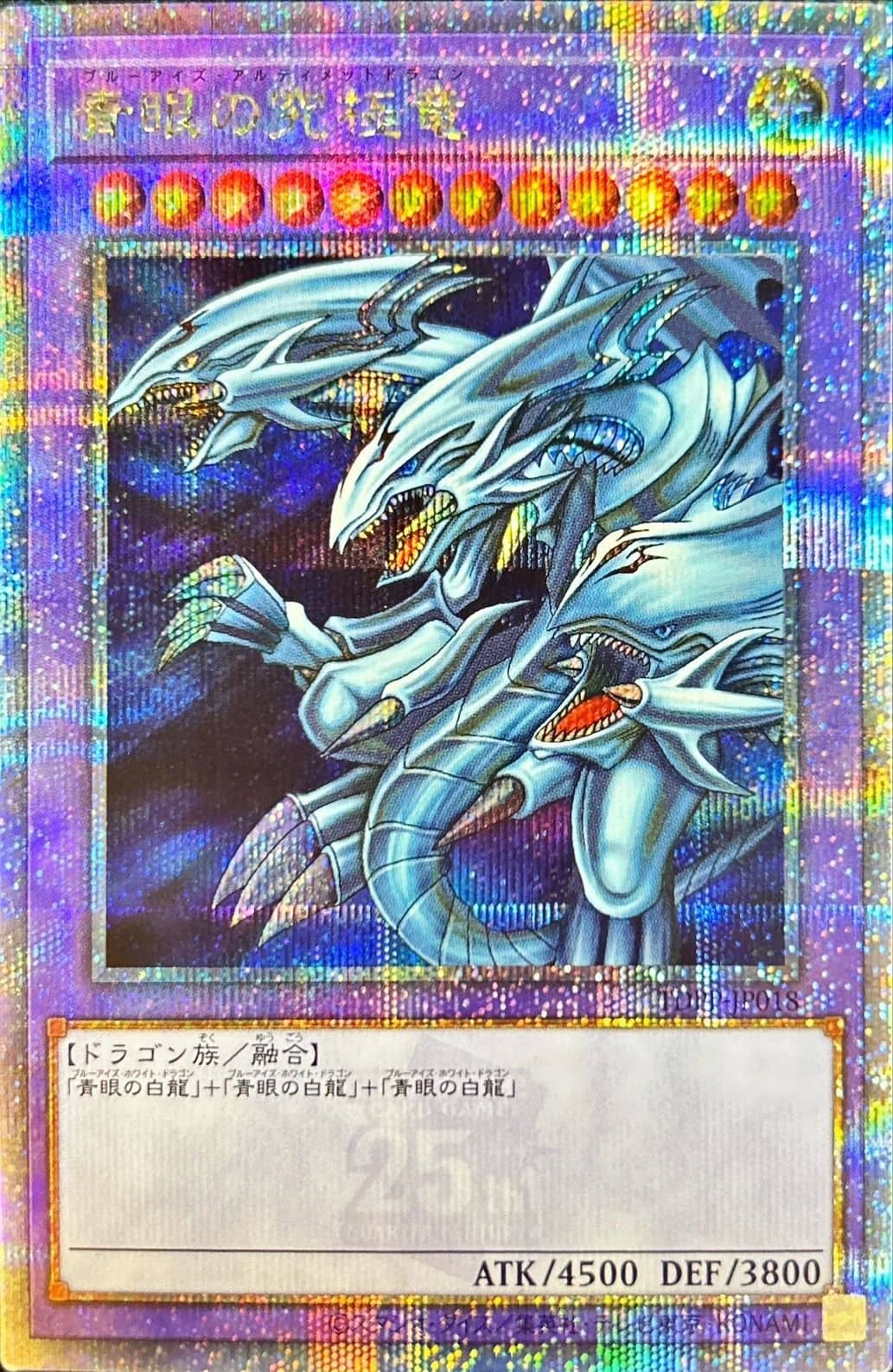 Prize image: Blue-Eyes Ultimate Dragon (JP) - QCSE (TDPP-JP018)