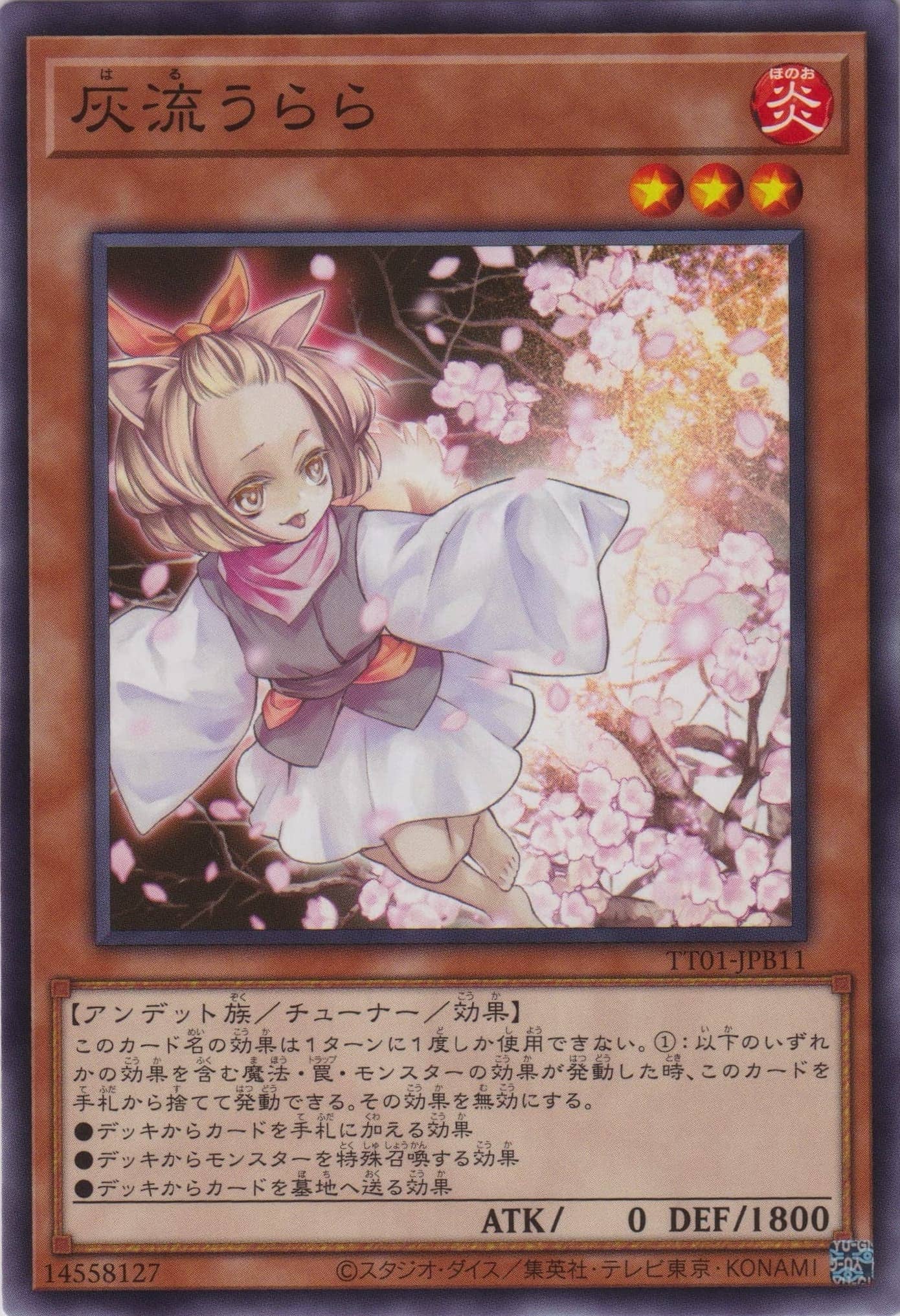 Prize image: Ash Blossom & Joyous Spring (JP) - N (TT01-JPB11)